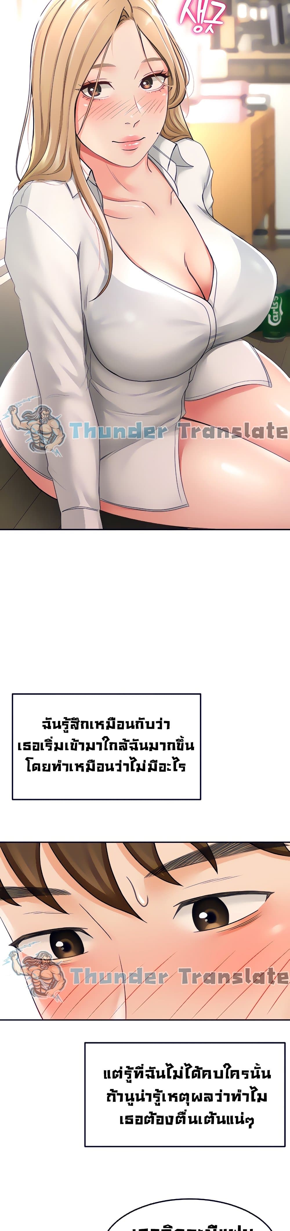 อ่านการ์ตูน She Is Working Out 15 ภาพที่ 35