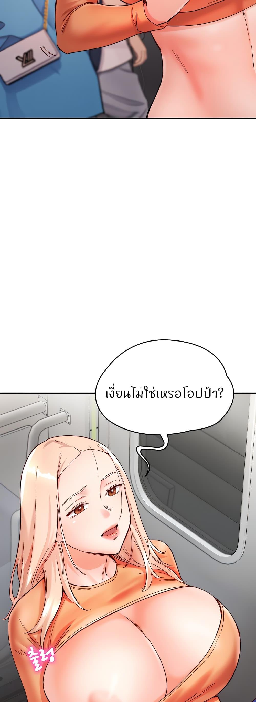 อ่านการ์ตูน Living With Two Busty Women 19 ภาพที่ 9