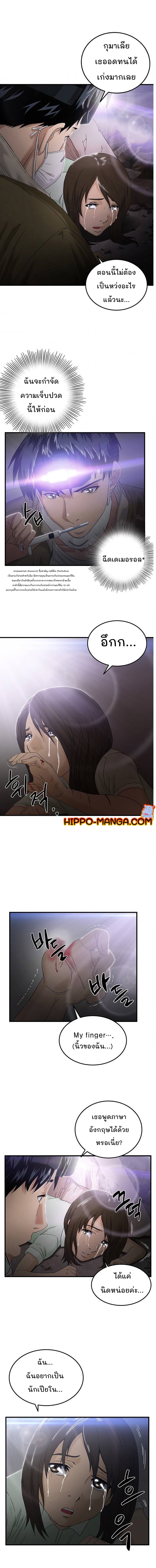 อ่านการ์ตูน Dr. Choi Tae-Soo 52 ภาพที่ 12