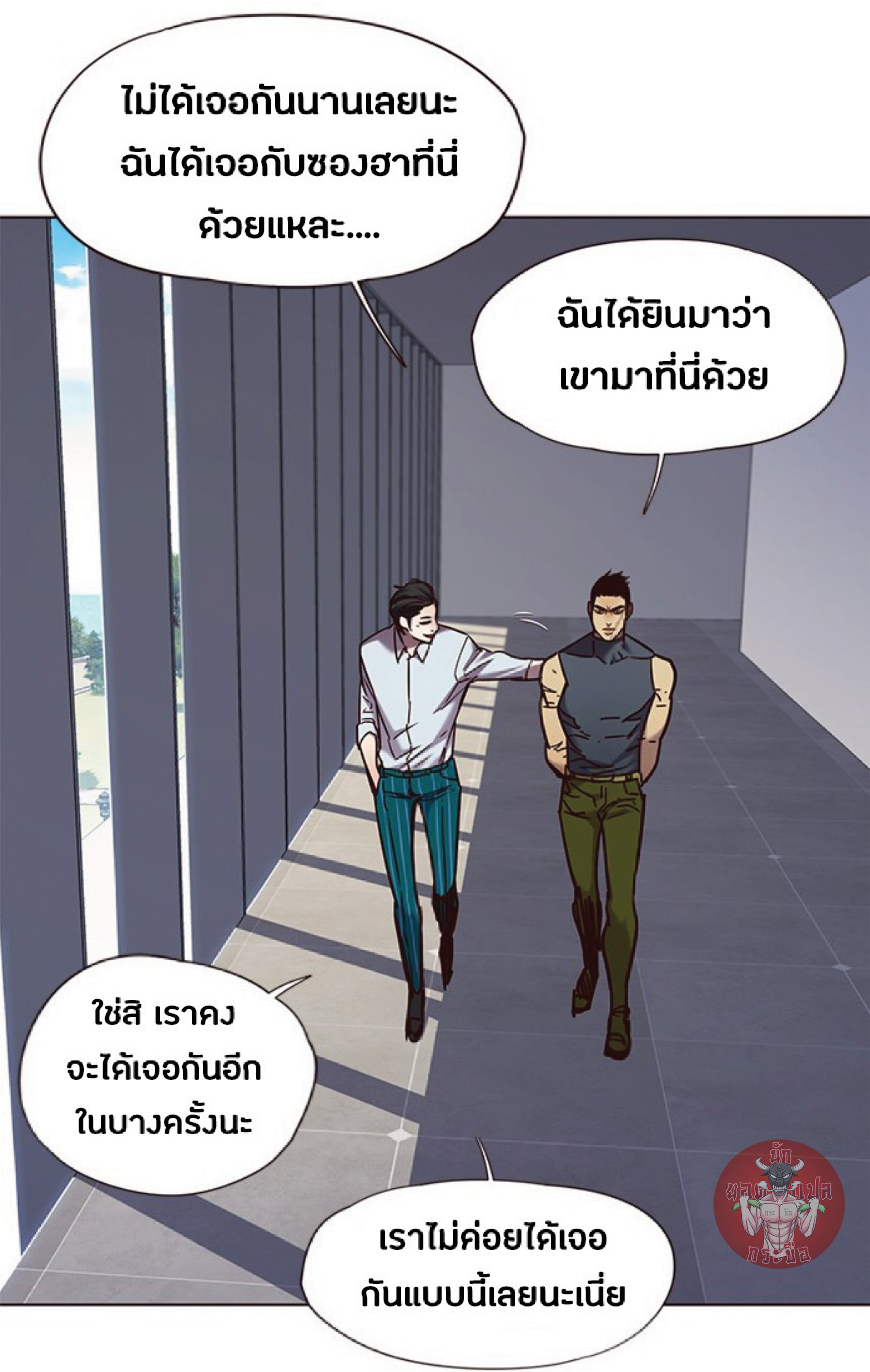 อ่านการ์ตูน Eleceed 73 ภาพที่ 68