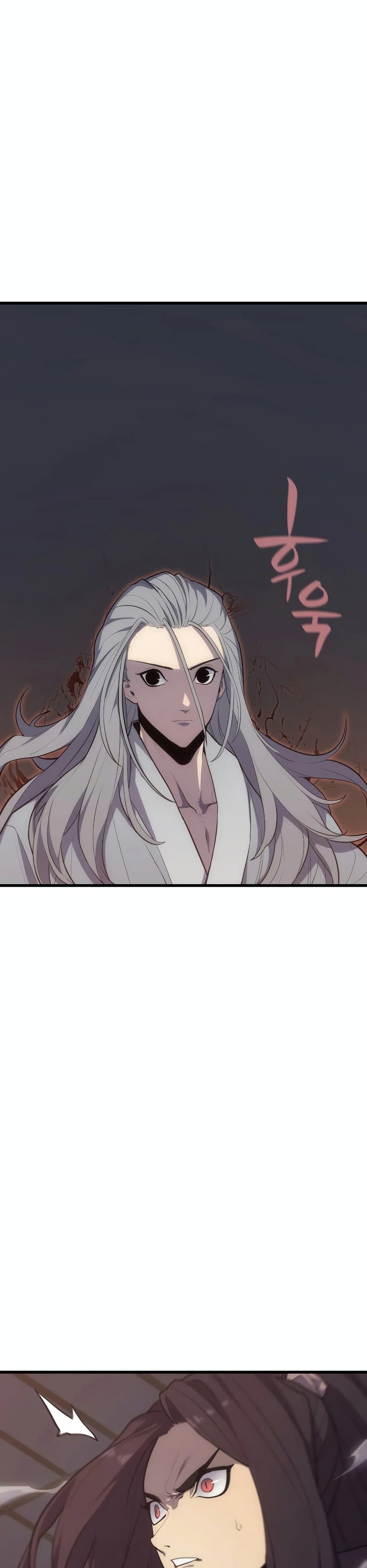 อ่านการ์ตูน Reaper of the Drifting Moon 21 ภาพที่ 19