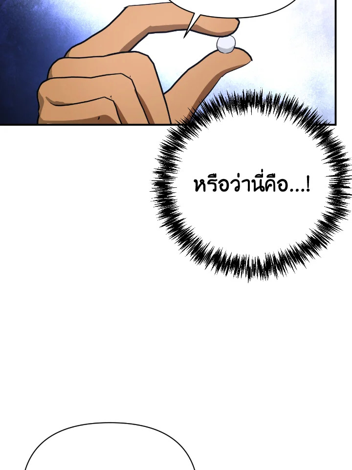 อ่านการ์ตูน Terrarium Adventure 16 ภาพที่ 82