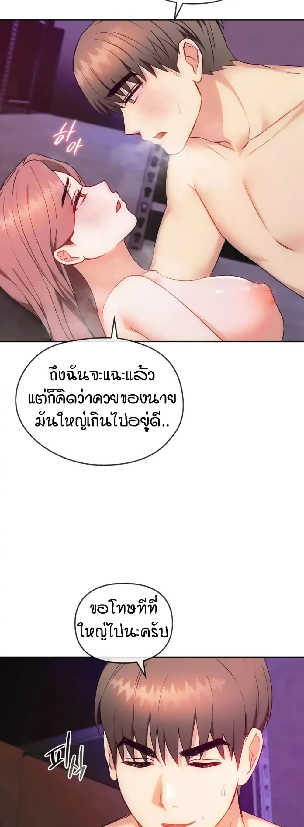 อ่านการ์ตูน Seducing Mother 32 ภาพที่ 47