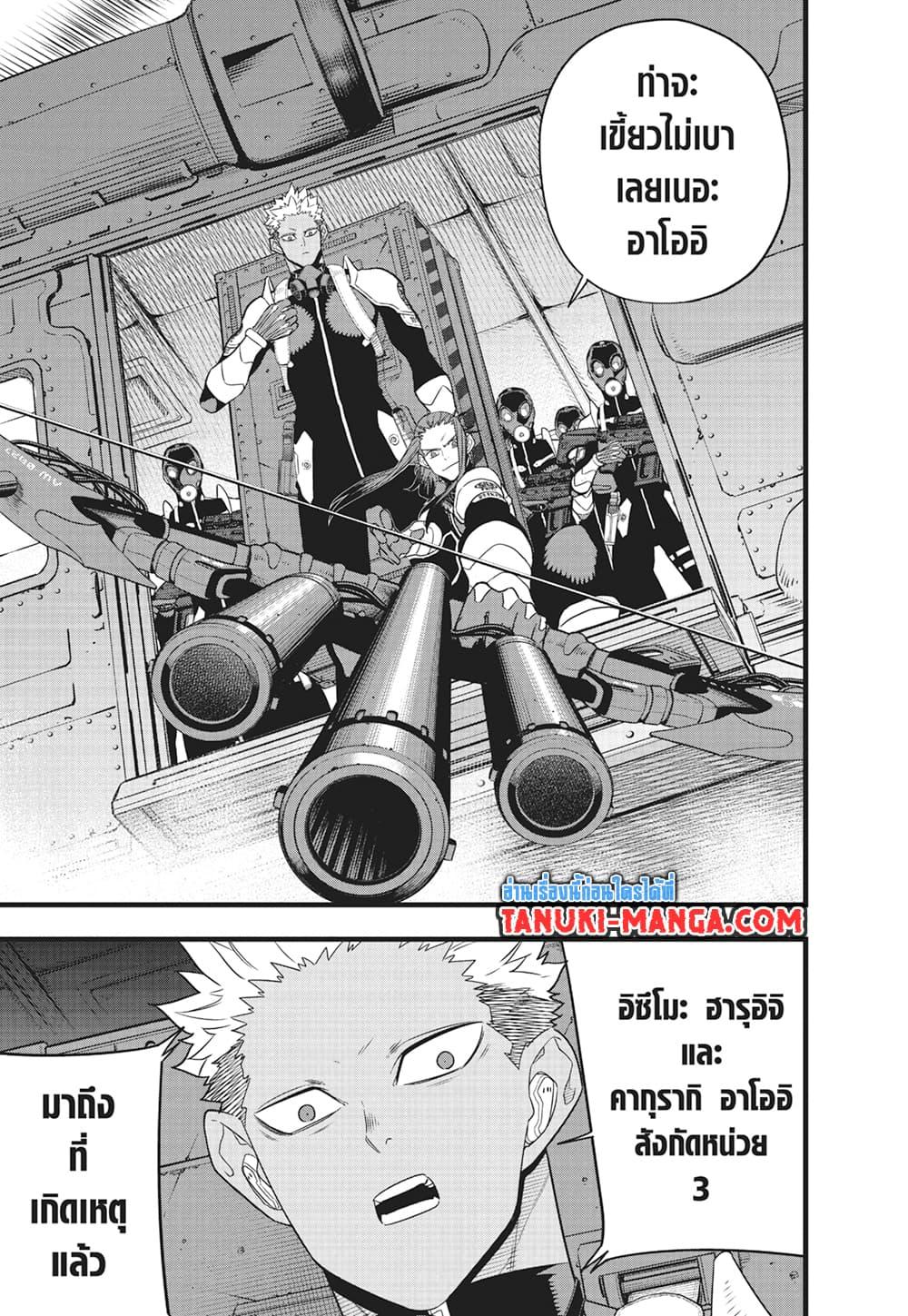 อ่านการ์ตูน Kaiju No. 8 100 ภาพที่ 14