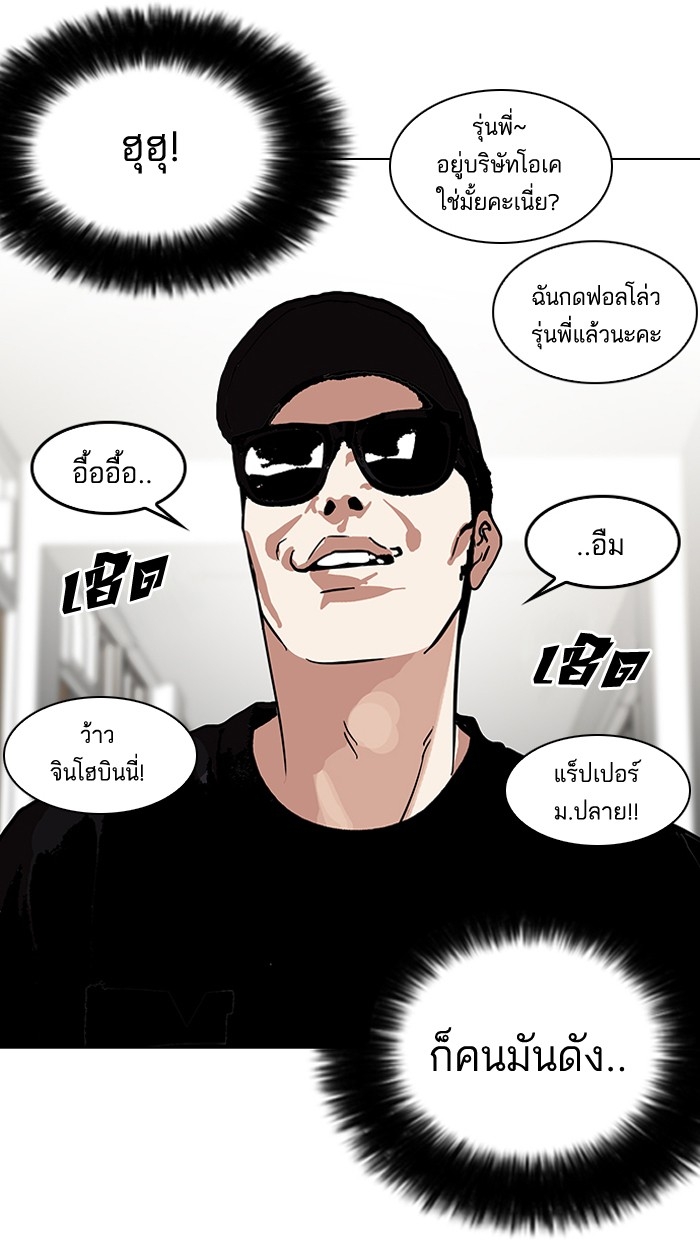 อ่านการ์ตูน Lookism 121 ภาพที่ 47