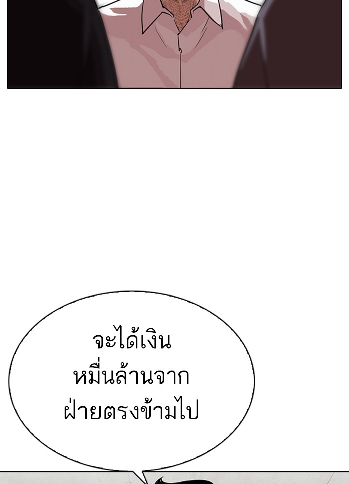 อ่านการ์ตูน Lookism 316 ภาพที่ 12