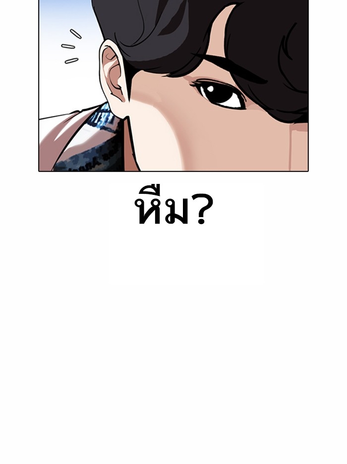 อ่านการ์ตูน Lookism 360 ภาพที่ 86