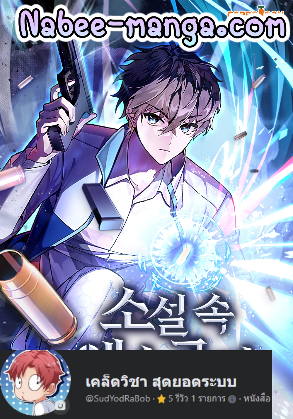 อ่านการ์ตูน The Novel’s Extra (Remake) 0.1 ภาพที่ 1