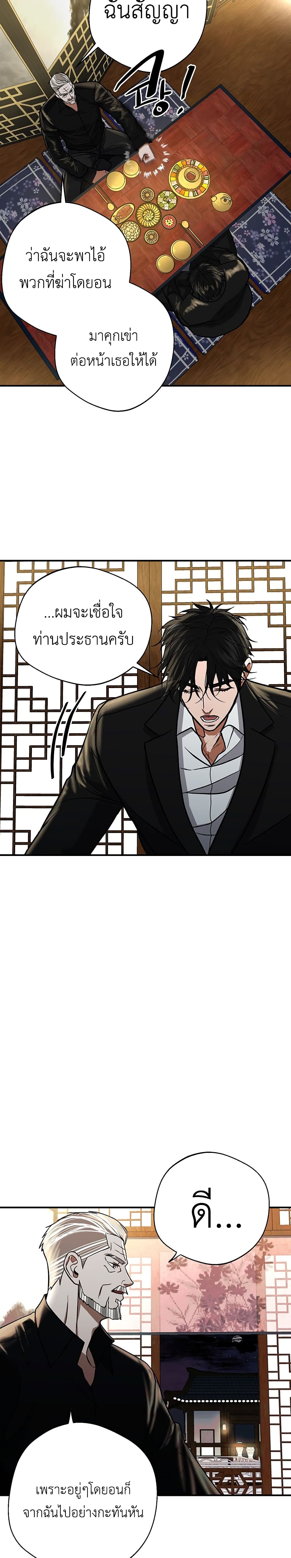 อ่านการ์ตูน The Wish of a Gangster 1 ภาพที่ 43