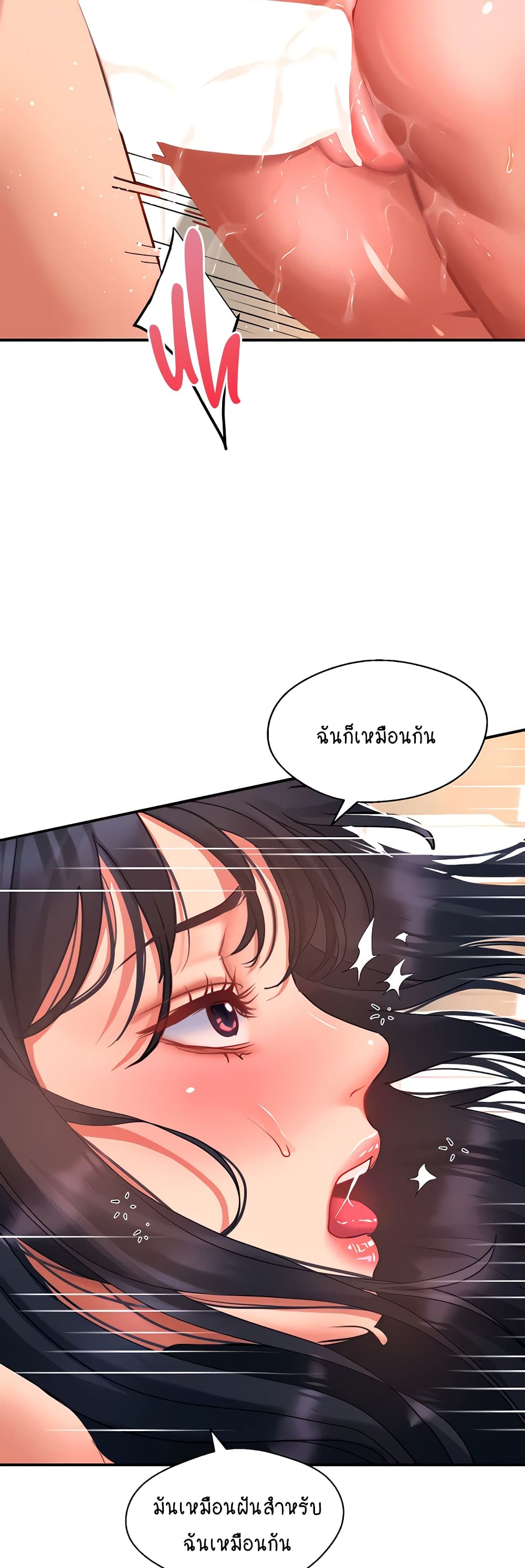 อ่านการ์ตูน Unlock Her Heart 41 ภาพที่ 22