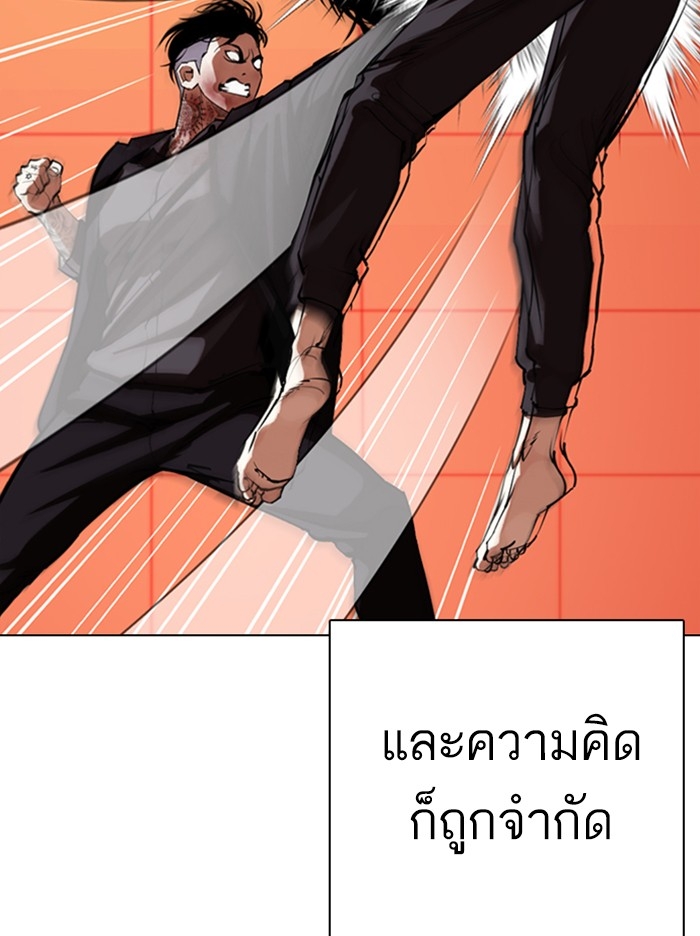 อ่านการ์ตูน Lookism 342 ภาพที่ 46