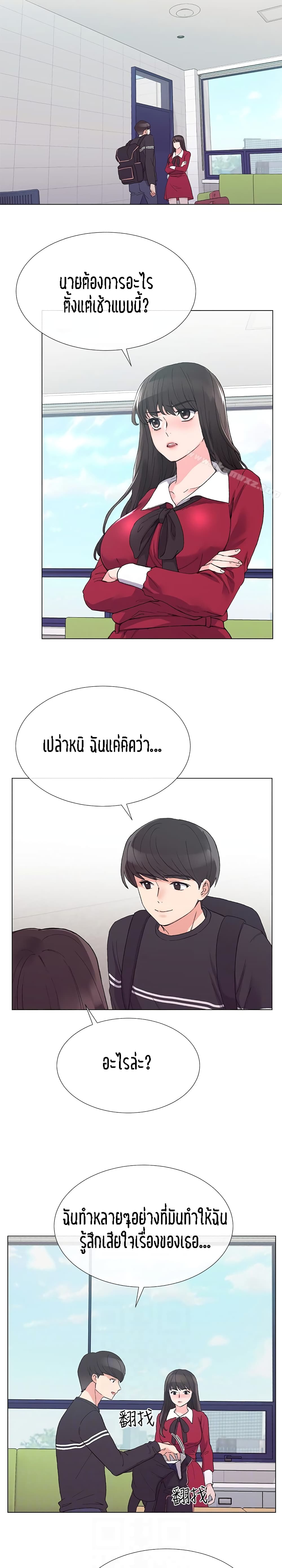 อ่านการ์ตูน Repeater 37 ภาพที่ 20