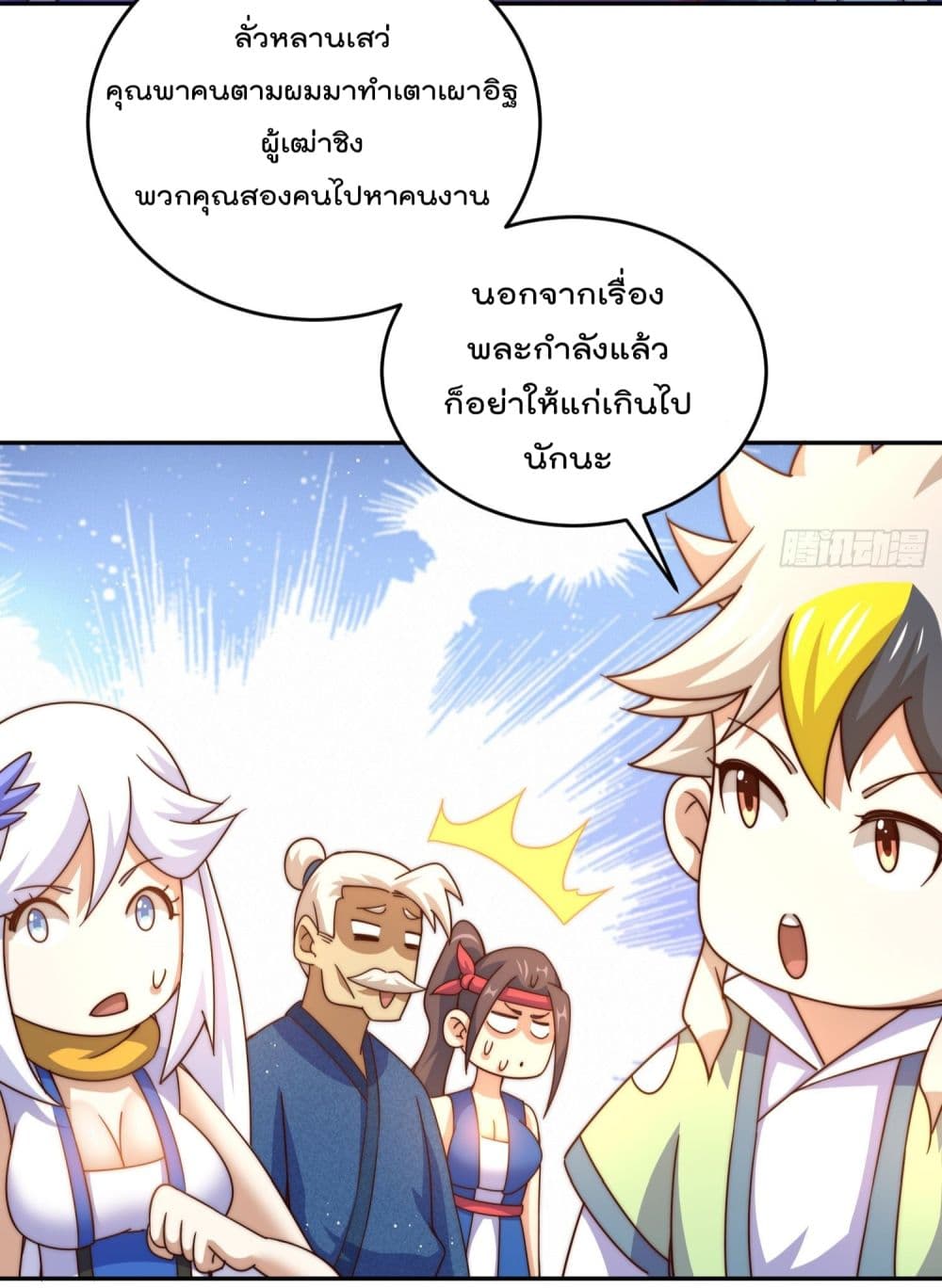 อ่านการ์ตูน Who is your Daddy? 129 ภาพที่ 40