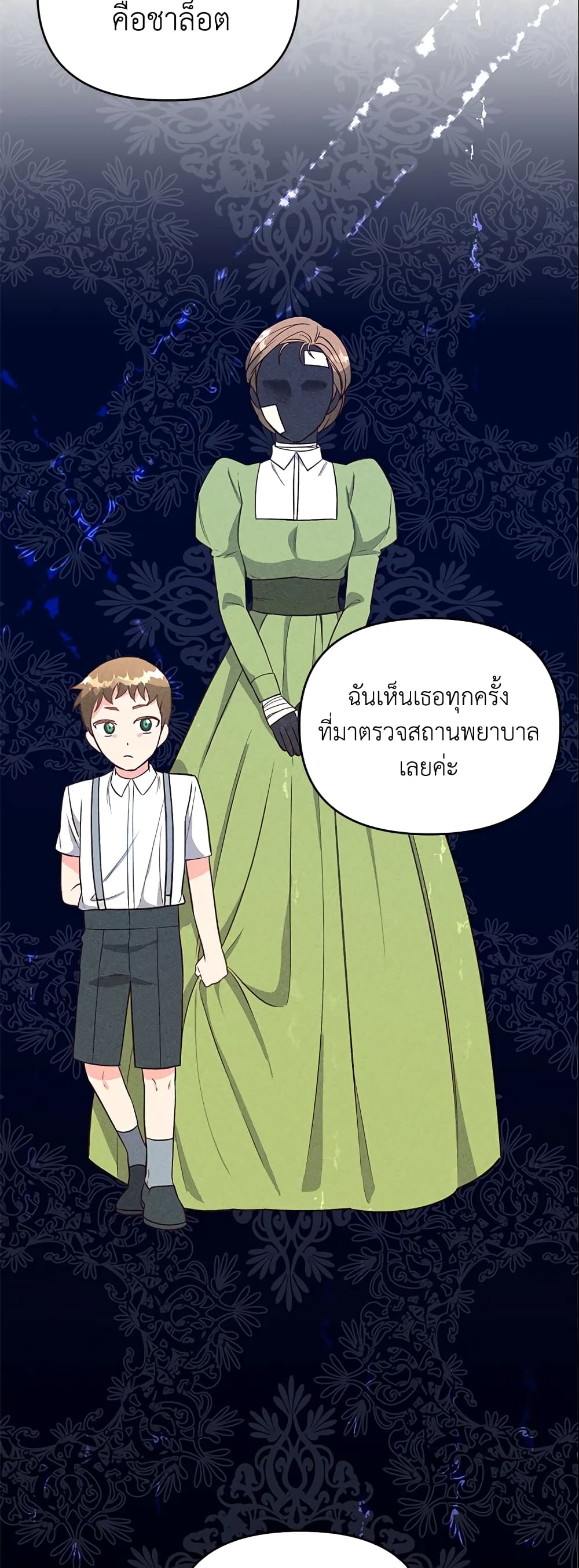 อ่านการ์ตูน I Stole the Child of My War-Mad Husband 26 ภาพที่ 57