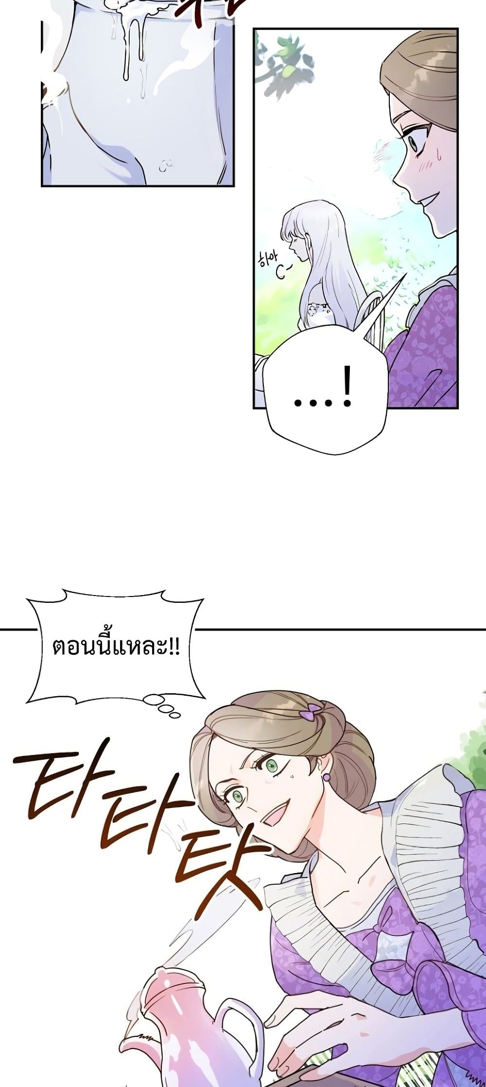 อ่านการ์ตูน Forget My Husband, I’ll Go Make Money 1 ภาพที่ 57