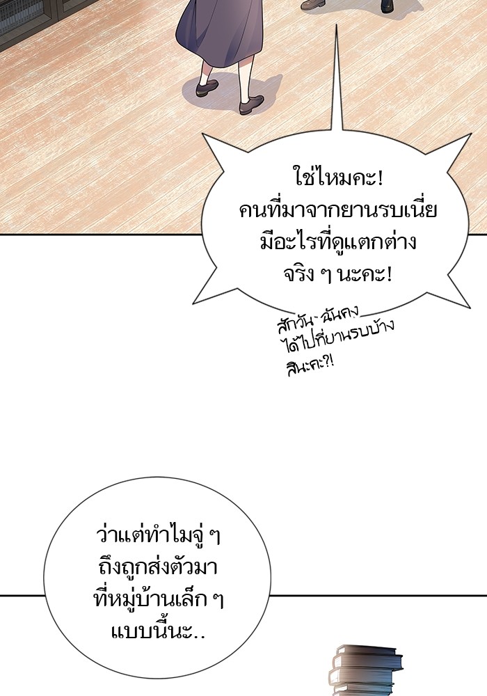 อ่านการ์ตูน Tower of God 581 ภาพที่ 152