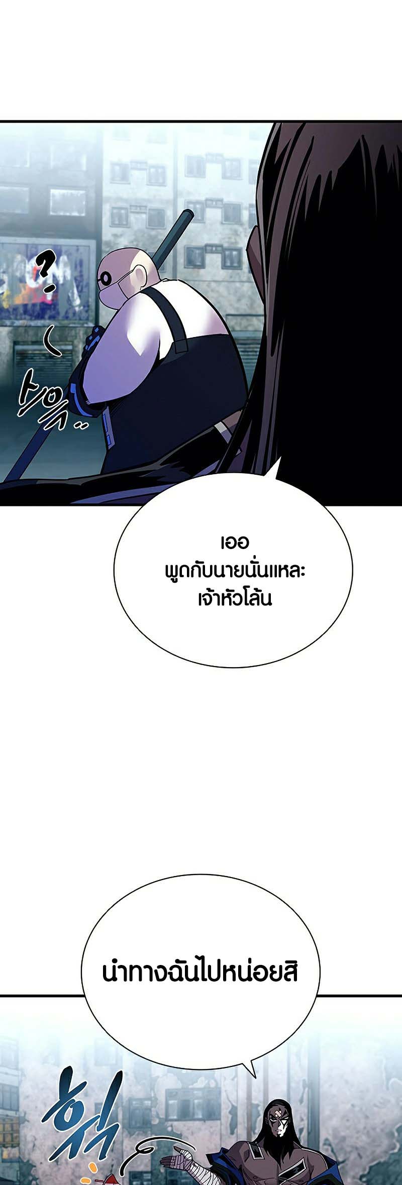 อ่านการ์ตูน Villain To Kill 121 ภาพที่ 55