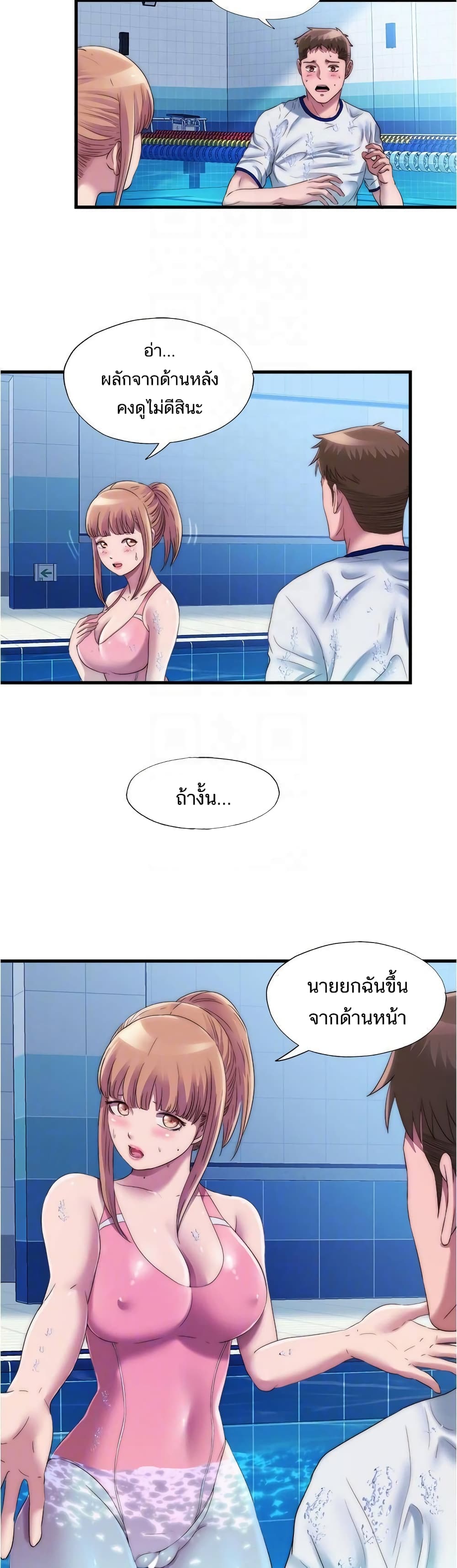 อ่านการ์ตูน Water Overflow 50 ภาพที่ 6