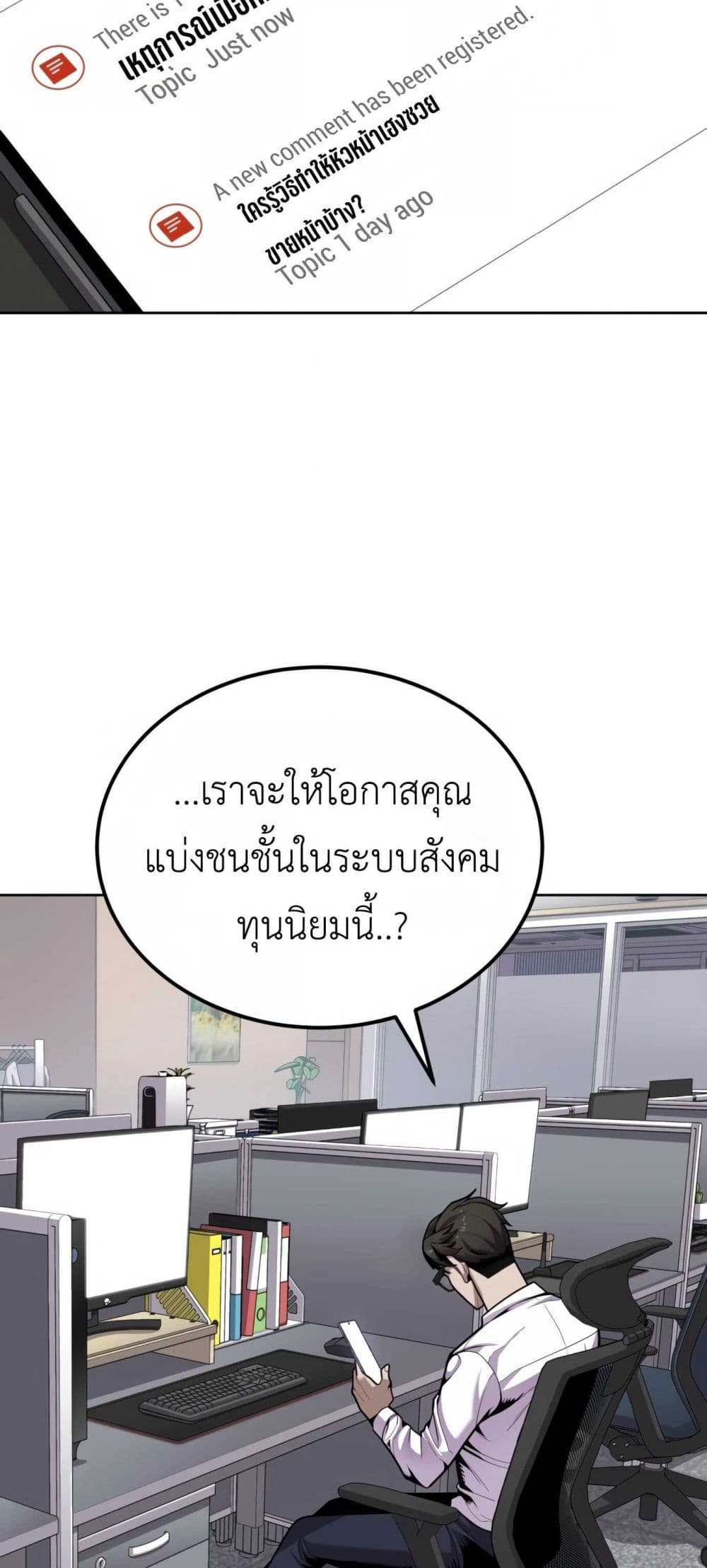 อ่านการ์ตูน Hand over the Money! 1 ภาพที่ 48