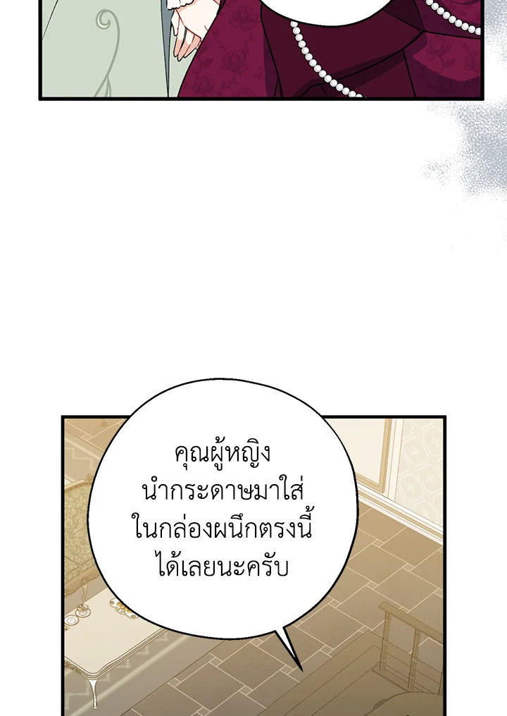 อ่านการ์ตูน Here Comes the Silver Spoon! 75 ภาพที่ 59