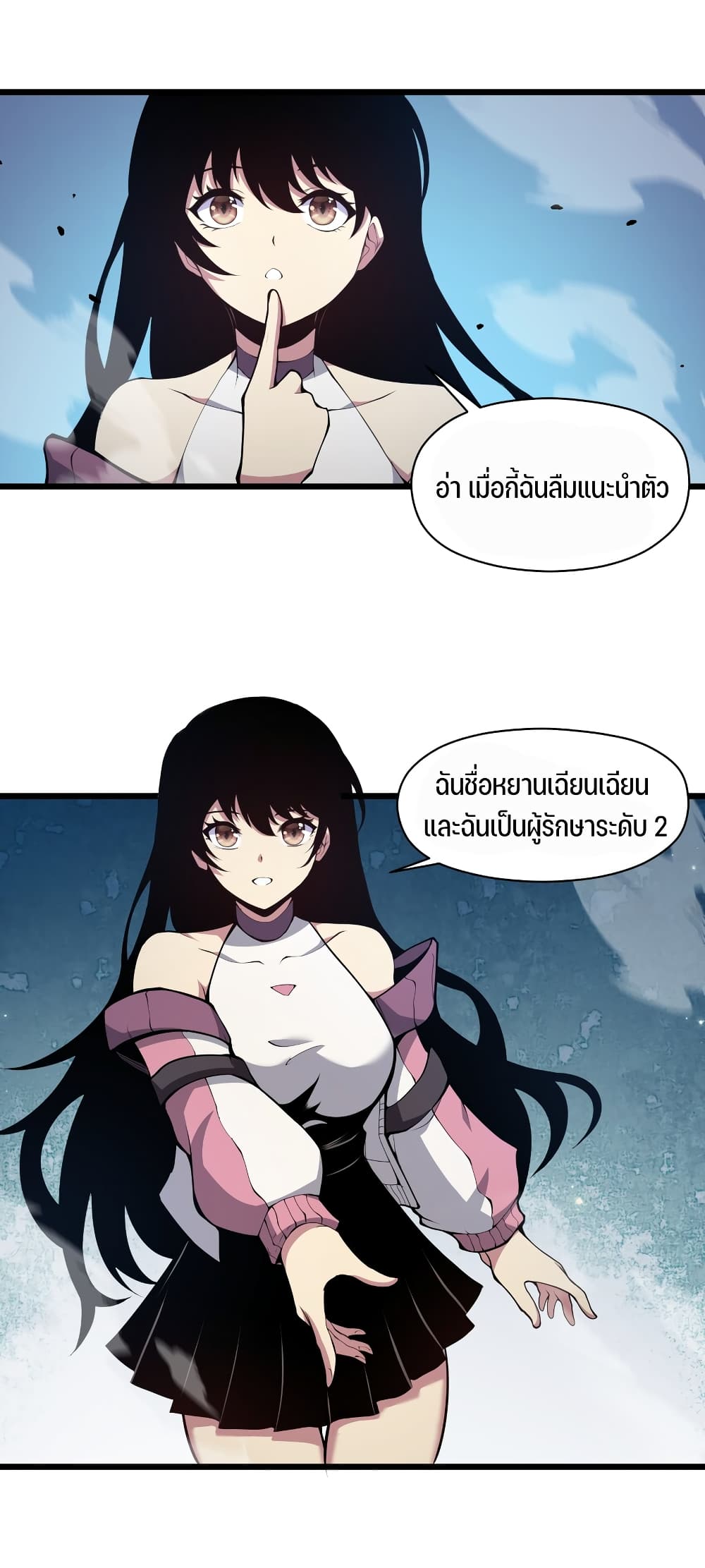 อ่านการ์ตูน I Have to Be a Monster 2 ภาพที่ 55