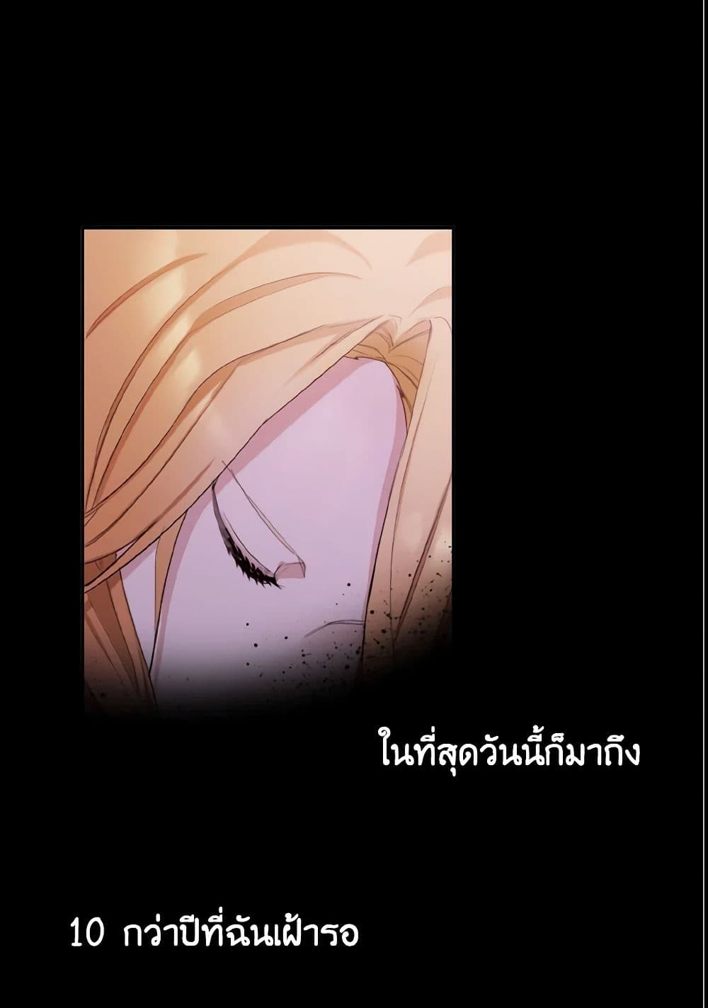 อ่านการ์ตูน I Treated The Mastermind And Ran Away 1 ภาพที่ 20