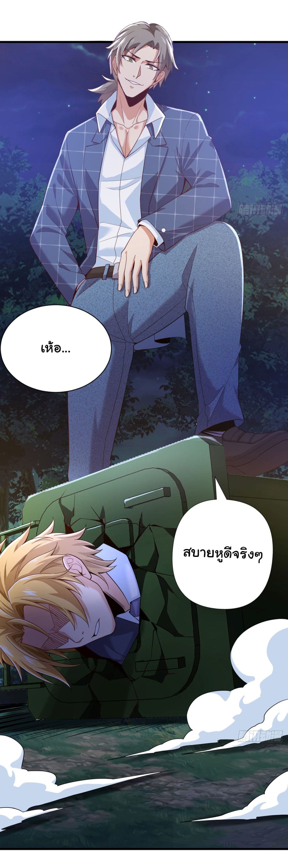 อ่านการ์ตูน Chu Chen, The Trash Son-in-Law 9 ภาพที่ 24