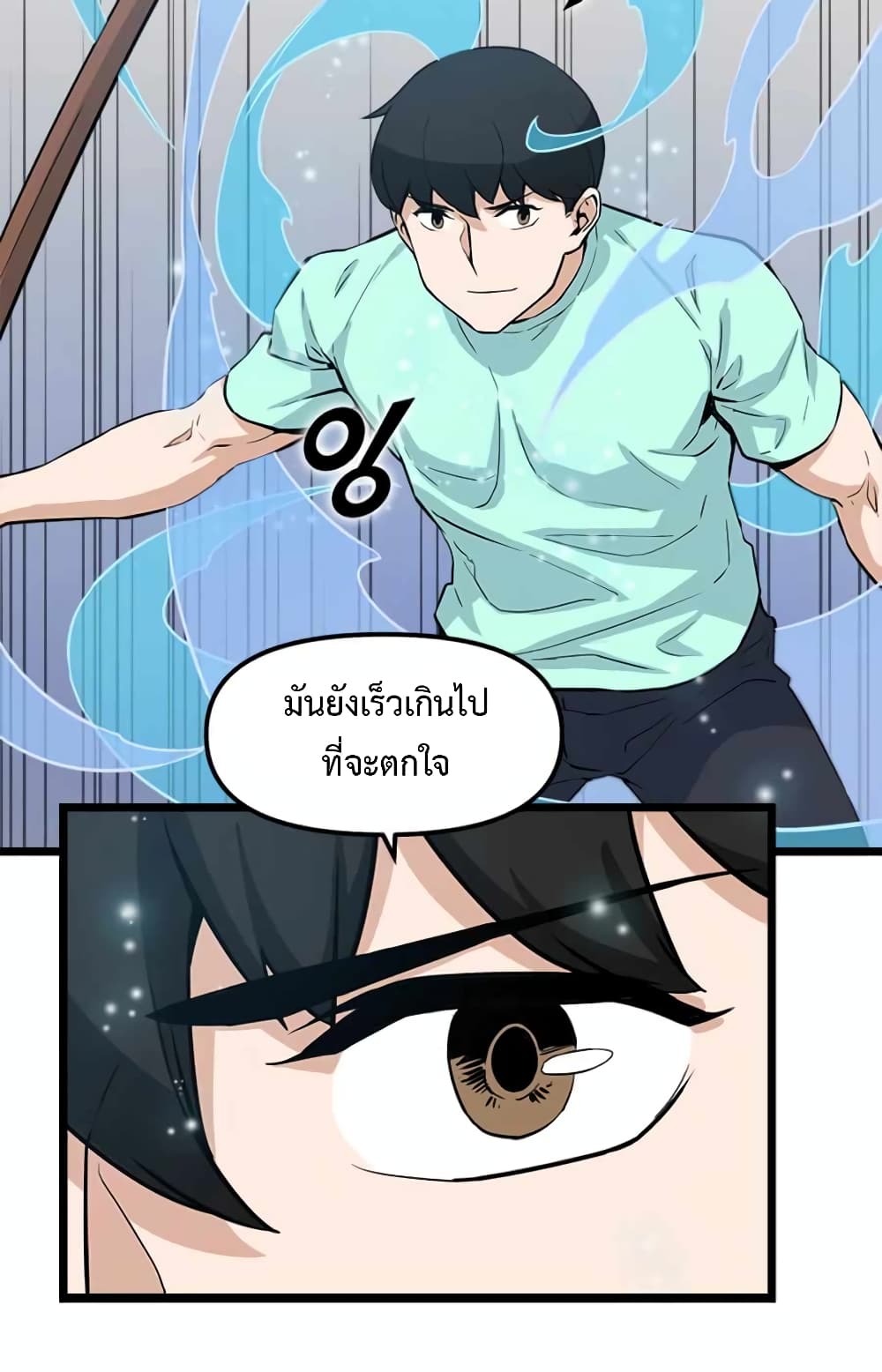 อ่านการ์ตูน Leveling Up With Likes 19 ภาพที่ 58