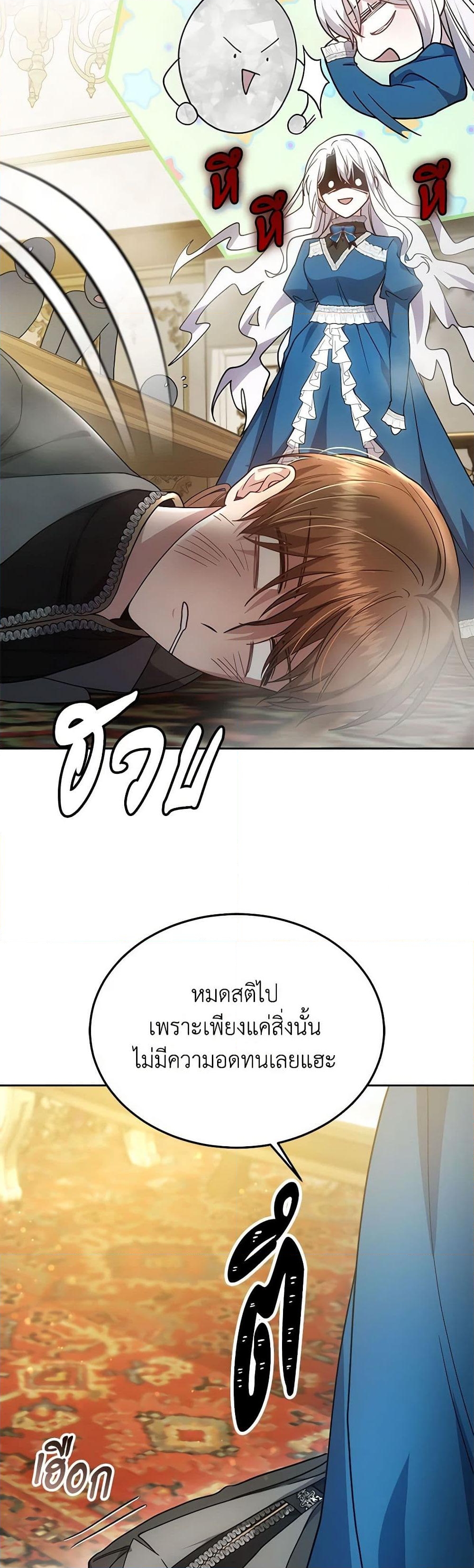 อ่านการ์ตูน The Male Lead’s Nephew Loves Me So Much 31 ภาพที่ 20