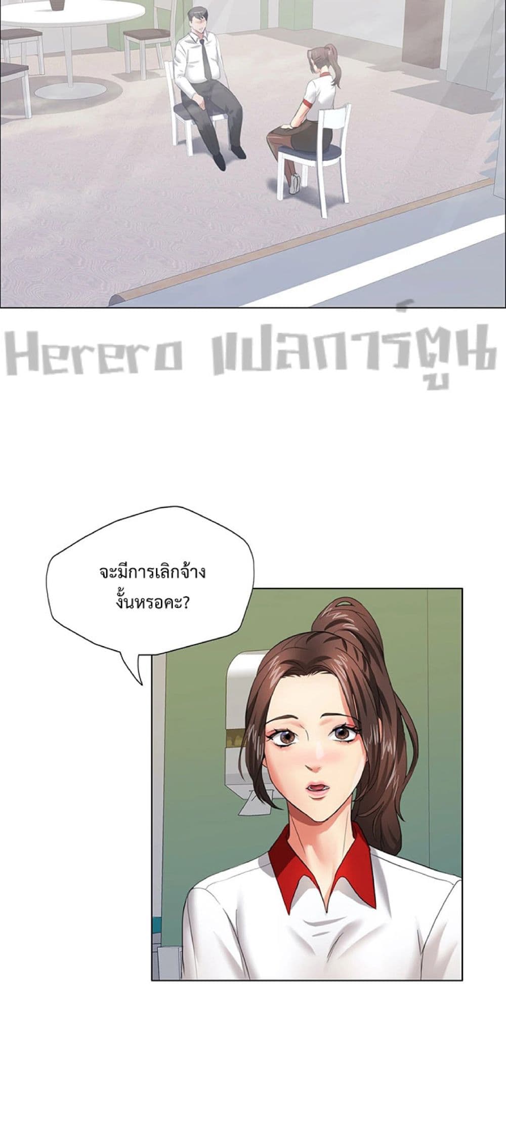 อ่านการ์ตูน Unlock 99 Heroines in End Times 18 ภาพที่ 32