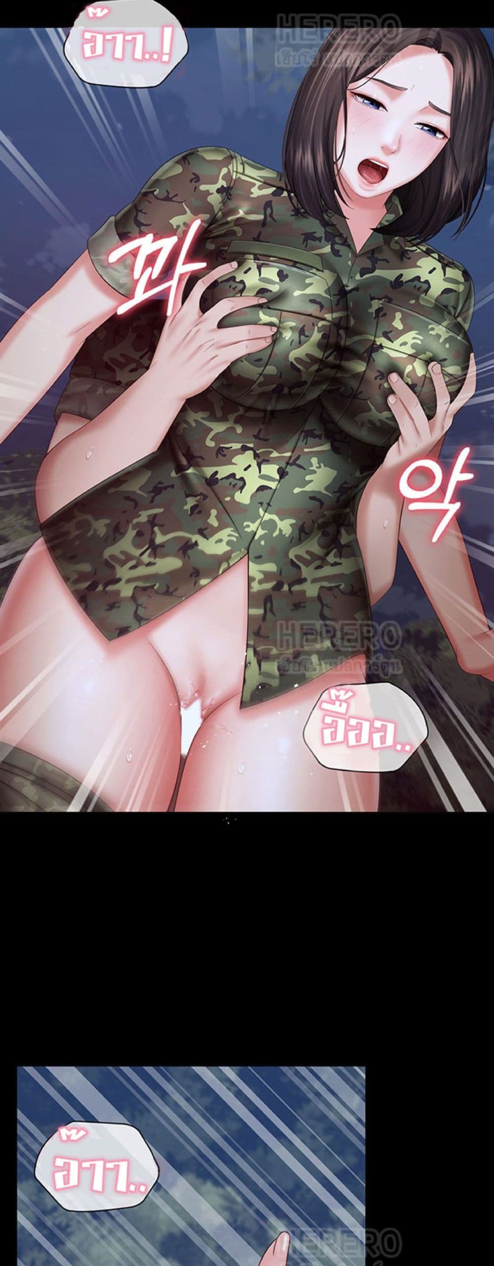 อ่านการ์ตูน My Sister’s Duty 24 ภาพที่ 49