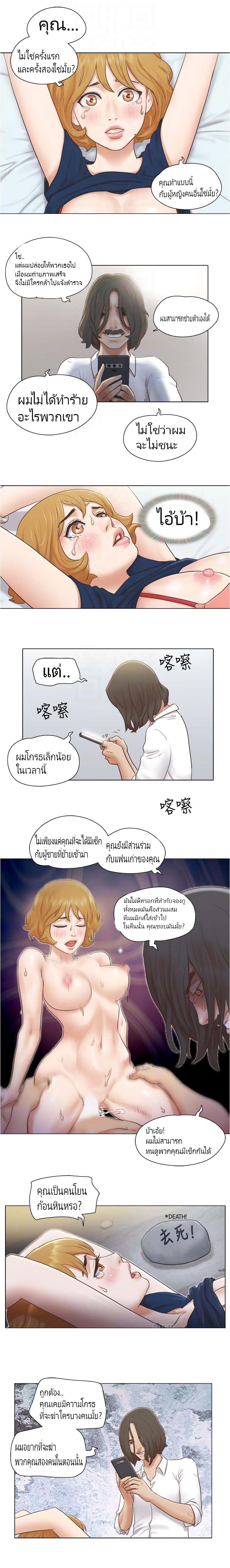 อ่านการ์ตูน Can I Touch It 13 ภาพที่ 5