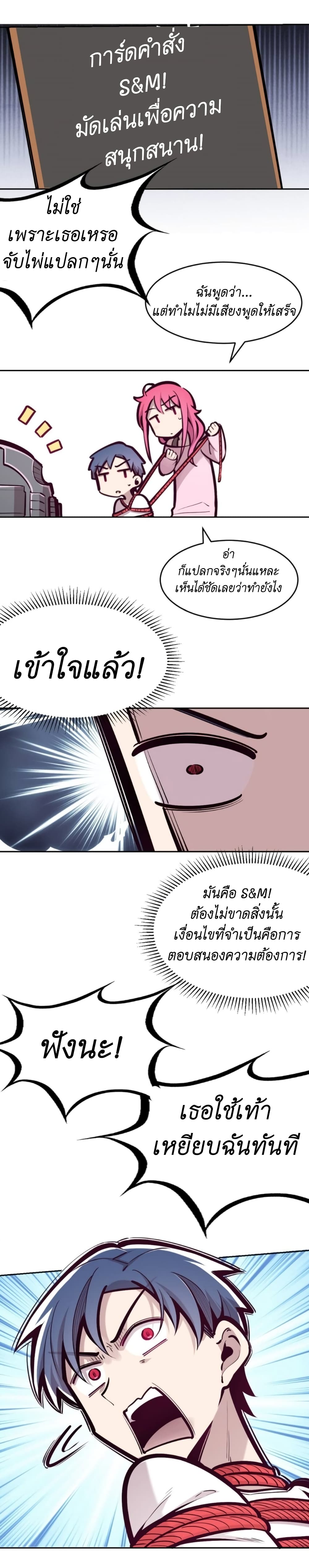 อ่านการ์ตูน Demon X Angel, Can’t Get Along! 65 ภาพที่ 40