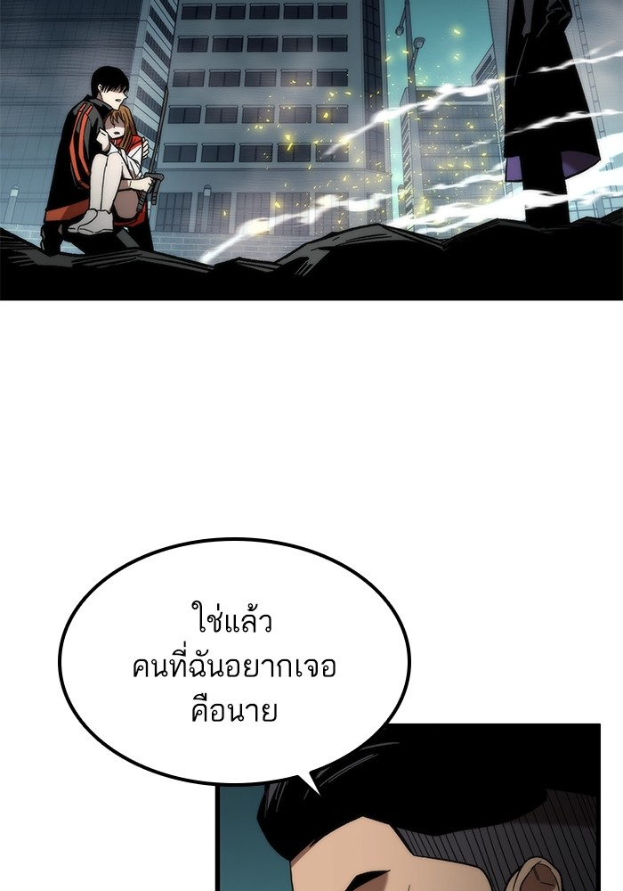 อ่านการ์ตูน Ultra Alter 55 ภาพที่ 3