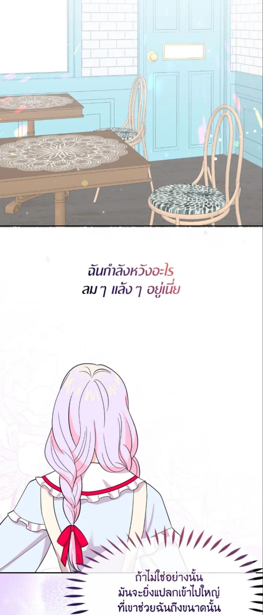 อ่านการ์ตูน The Returner Lady Opens a Dessert Shop 18 ภาพที่ 22