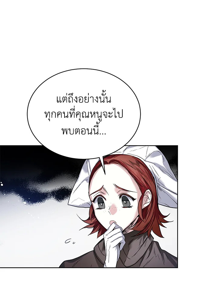 อ่านการ์ตูน Royal Marriage 8 ภาพที่ 41