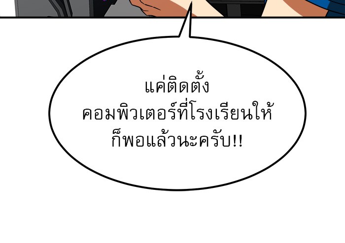 อ่านการ์ตูน Double Click 64 ภาพที่ 57