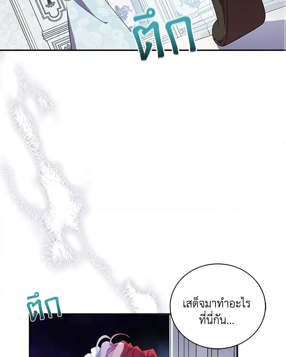 อ่านการ์ตูน I’m a Fake Saintess but the Gods are Obsessed 25 ภาพที่ 41