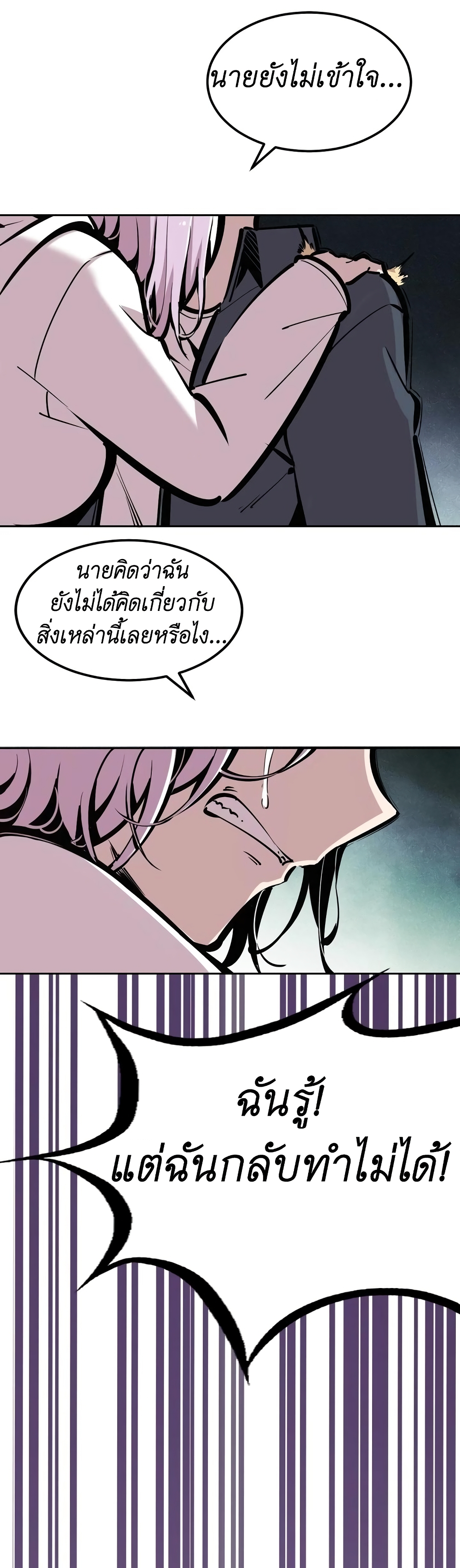 อ่านการ์ตูน Demon X Angel, Can’t Get Along! 40.1 ภาพที่ 6