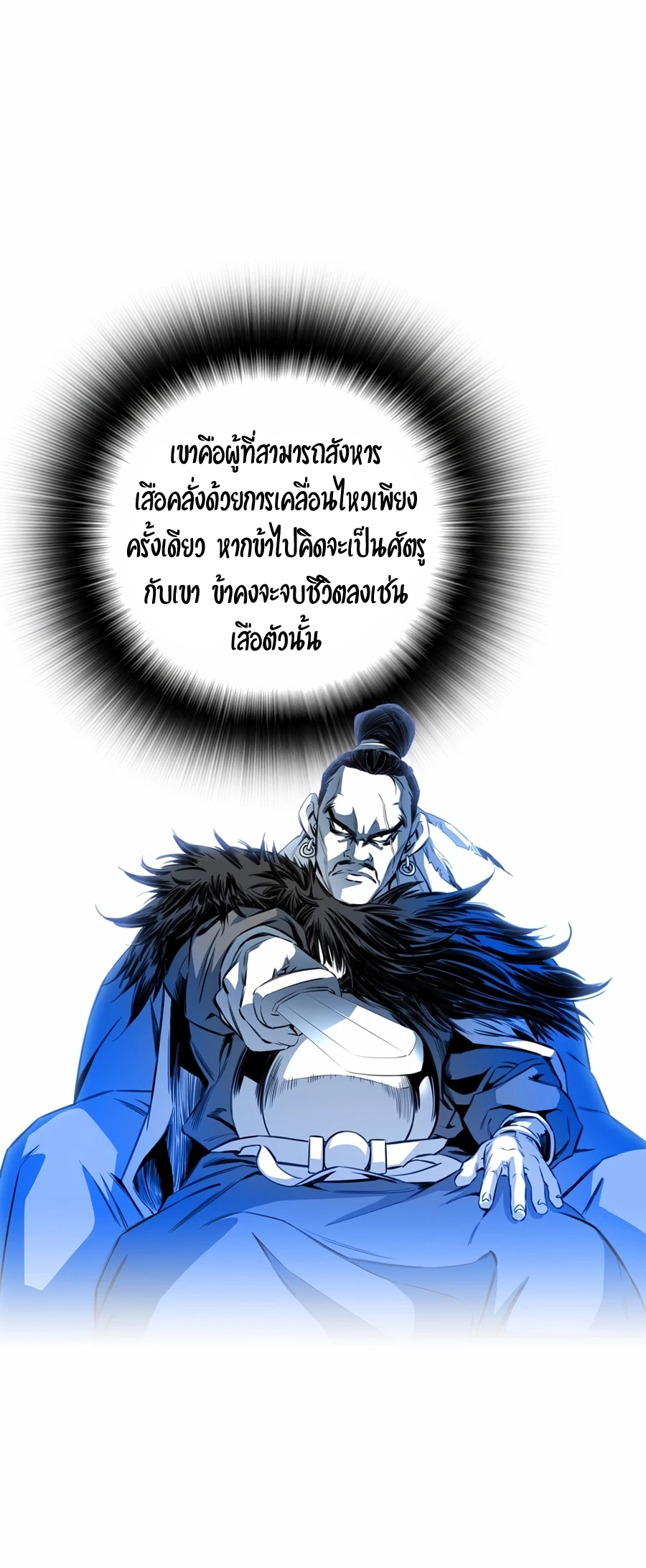 อ่านการ์ตูน Way to Heaven 8 ภาพที่ 53