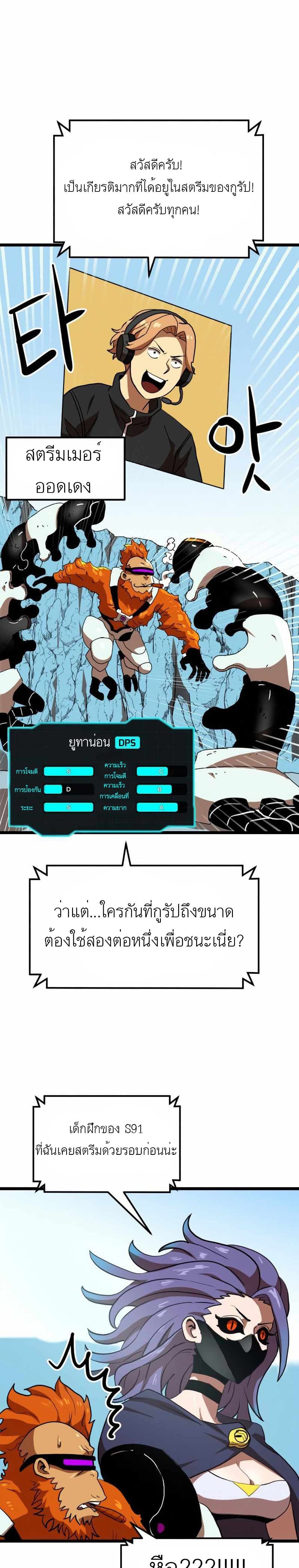 อ่านการ์ตูน Double Click 43 ภาพที่ 18