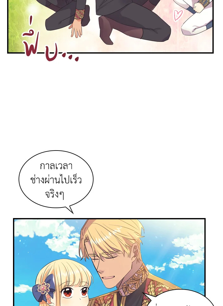 อ่านการ์ตูน The Beloved Little Princess 34 ภาพที่ 51