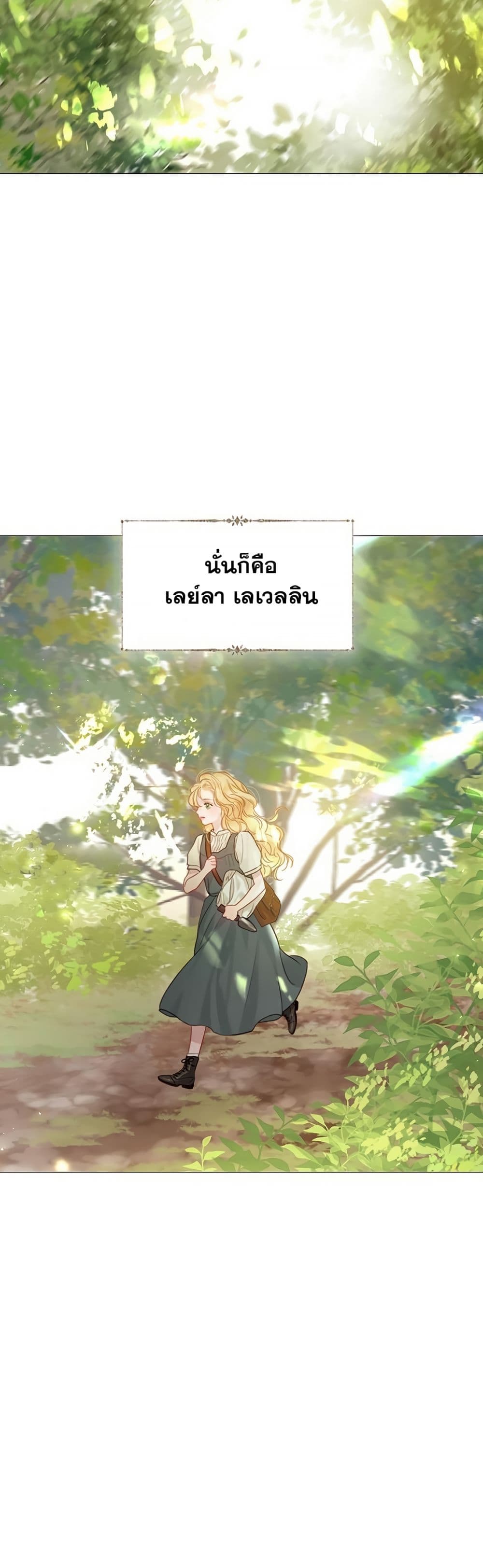 อ่านการ์ตูน Cry, Even Better If You Beg 4 ภาพที่ 5