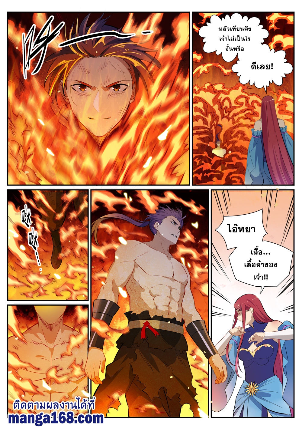 อ่านการ์ตูน Bailian Chengshen 386 ภาพที่ 5