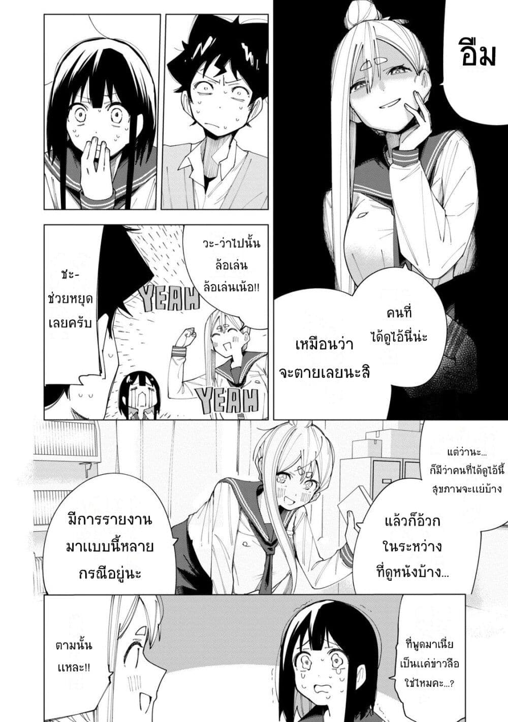 อ่านการ์ตูน R15+ ja dame desu ka? 6 ภาพที่ 8