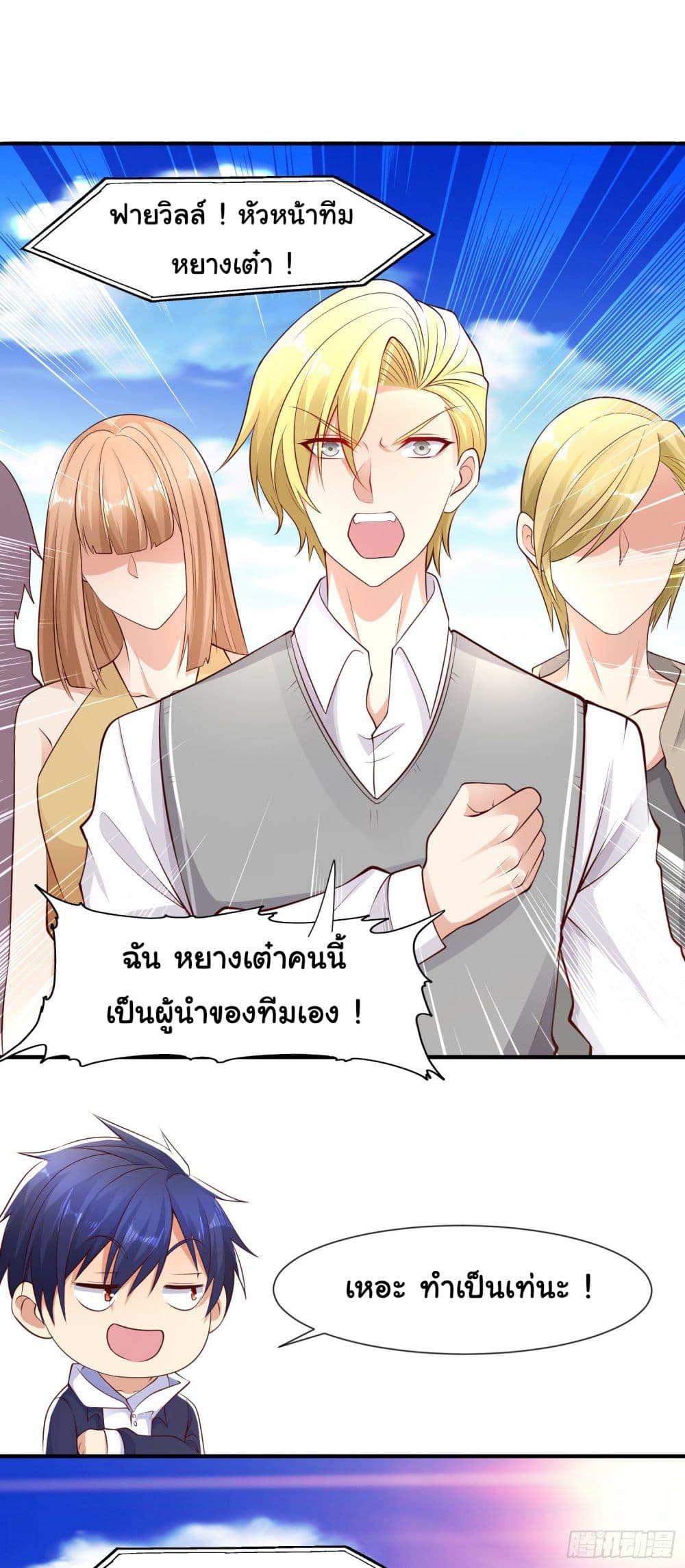 Awakening Sss rank Skill After A Kiss อ่านการ์ตูน Awakening SSS-Rank Skill After A Kiss 20 TH แปลไทย อัพเดท