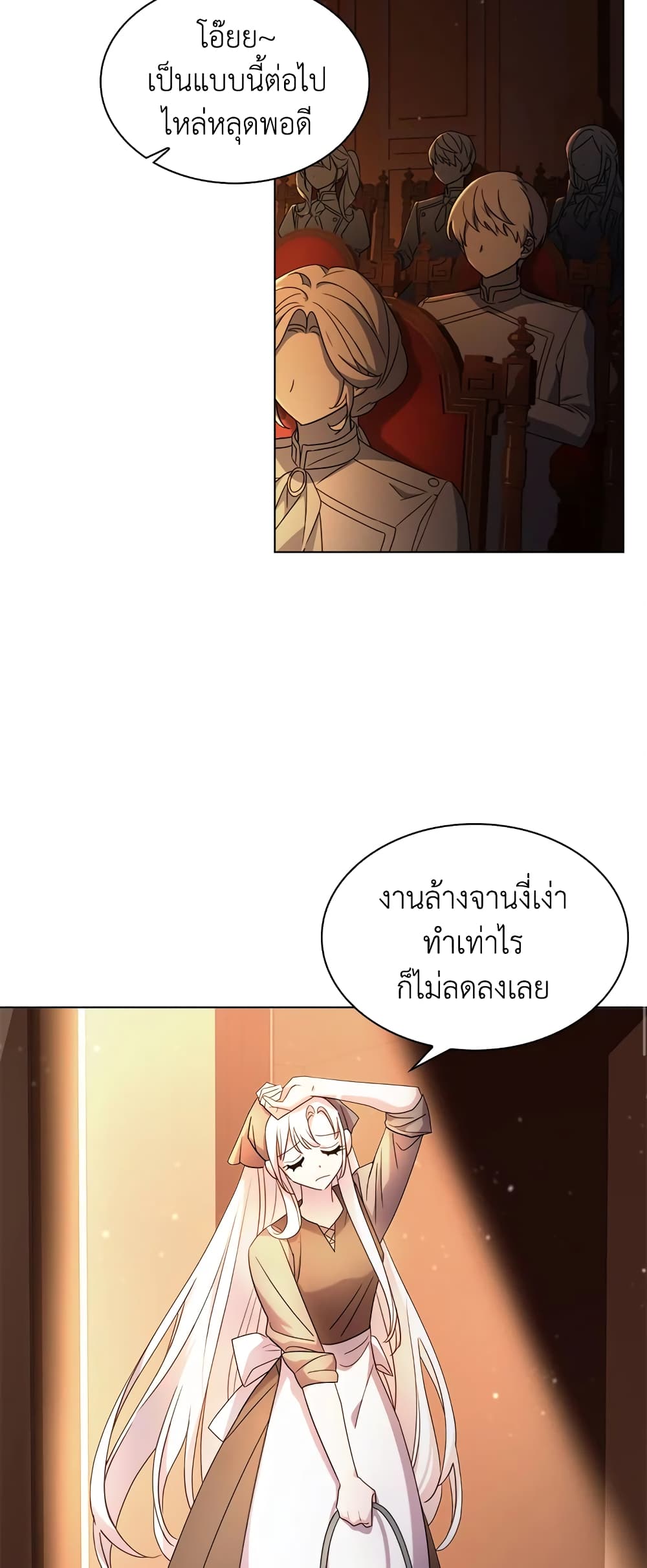 อ่านการ์ตูน The Lady Needs a Break 34 ภาพที่ 27