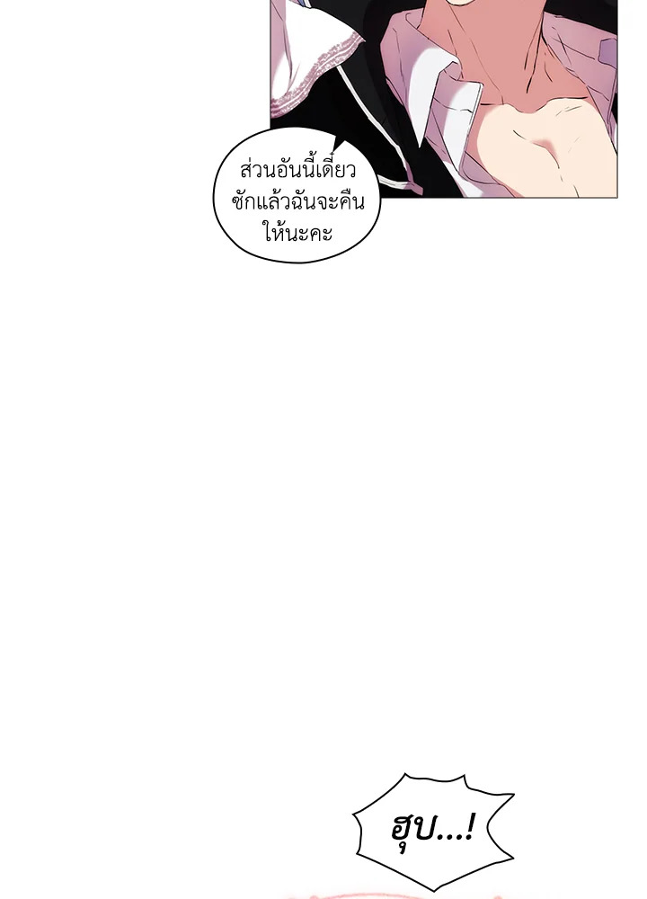 อ่านการ์ตูน When The Villainess Loves 9 ภาพที่ 60