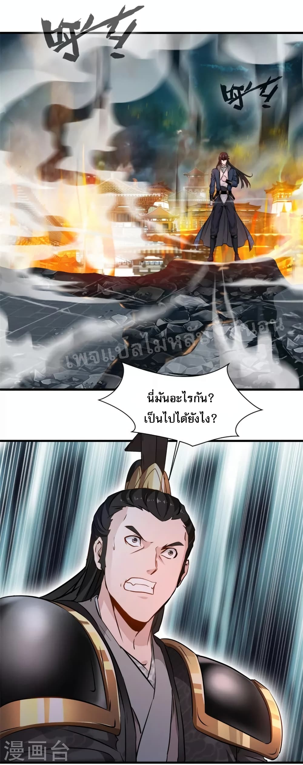 อ่านการ์ตูน Strong Grandmaster 18 ภาพที่ 5