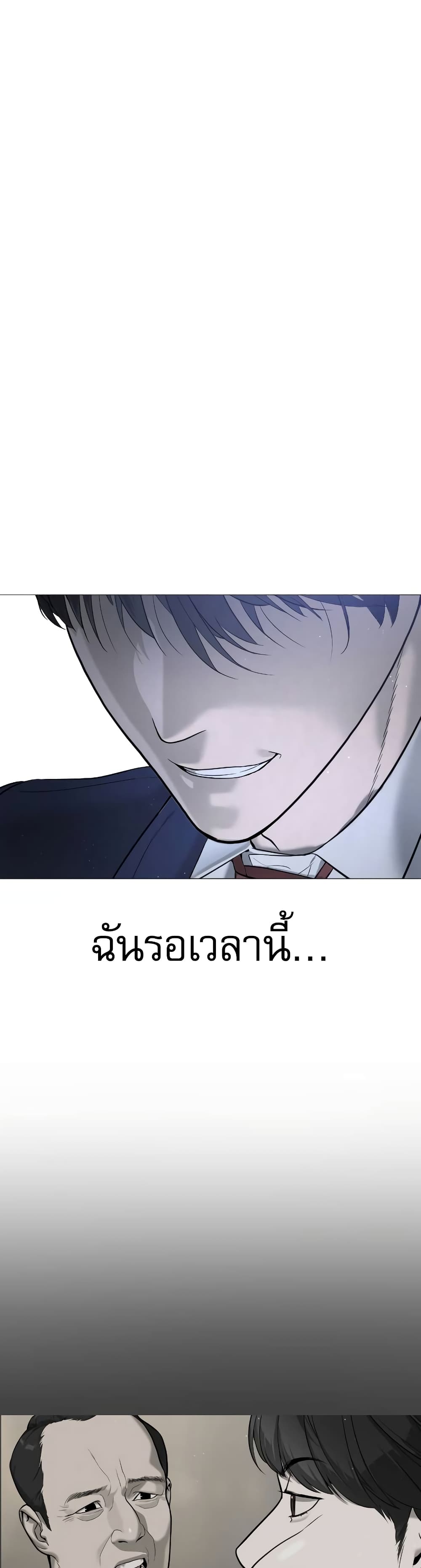 อ่านการ์ตูน Killer Peter 5 ภาพที่ 74